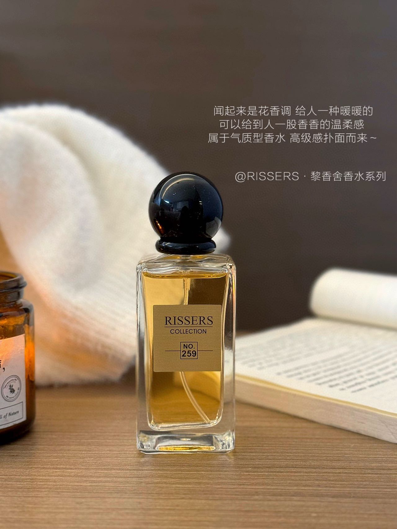 ️NO.259-真爱香水 8