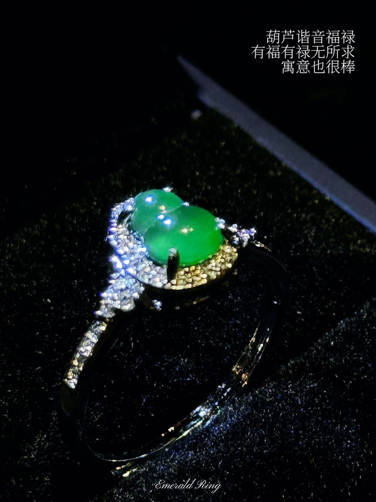 是新中式翡翠戒指给的 2