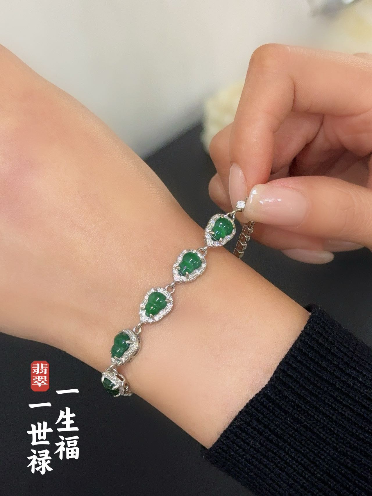 冰透水润的翡翠葫芦手链 4