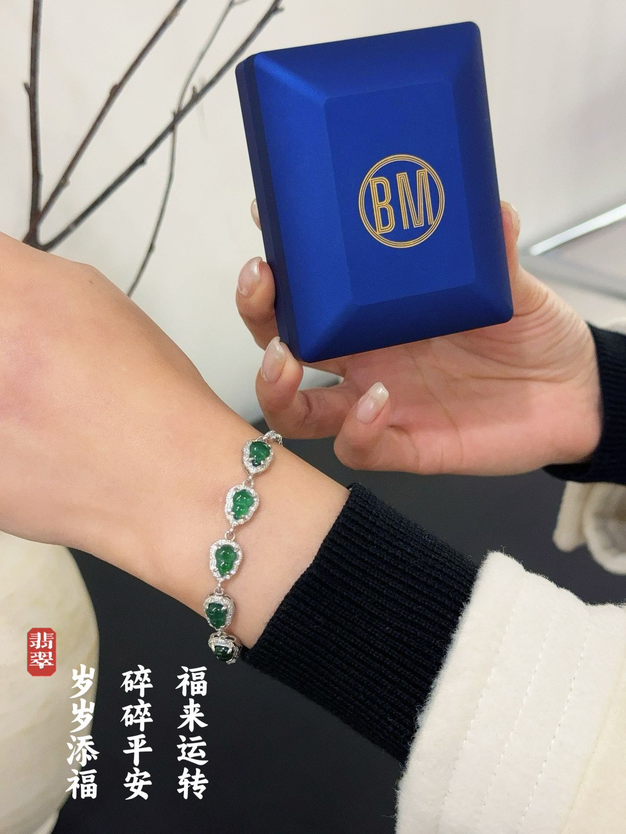 冰透水润的翡翠葫芦手链 2