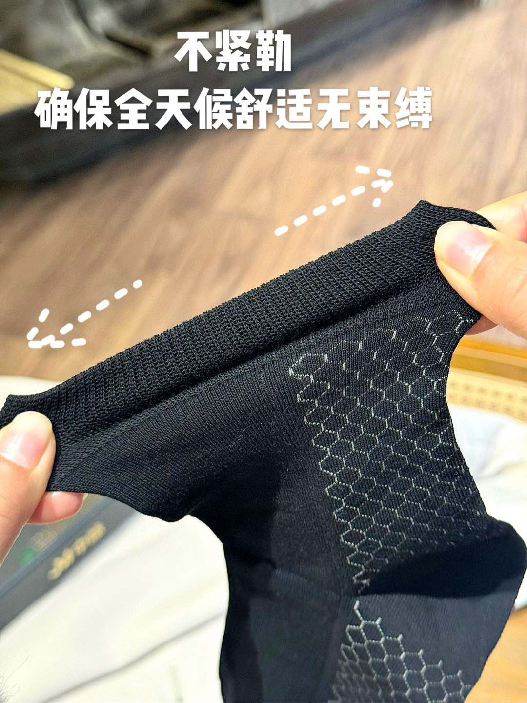 袜子好不好 5