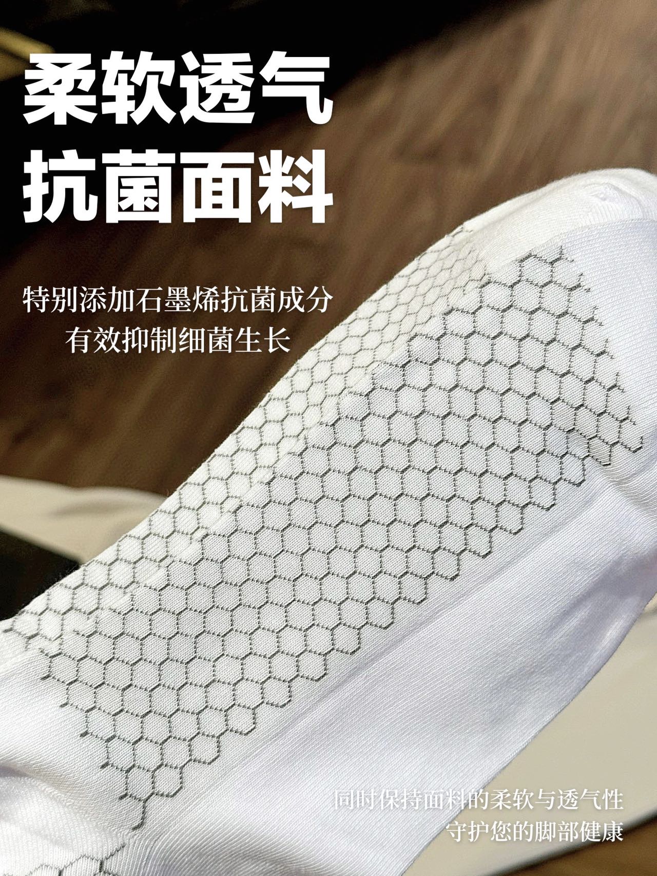 袜子好不好 6