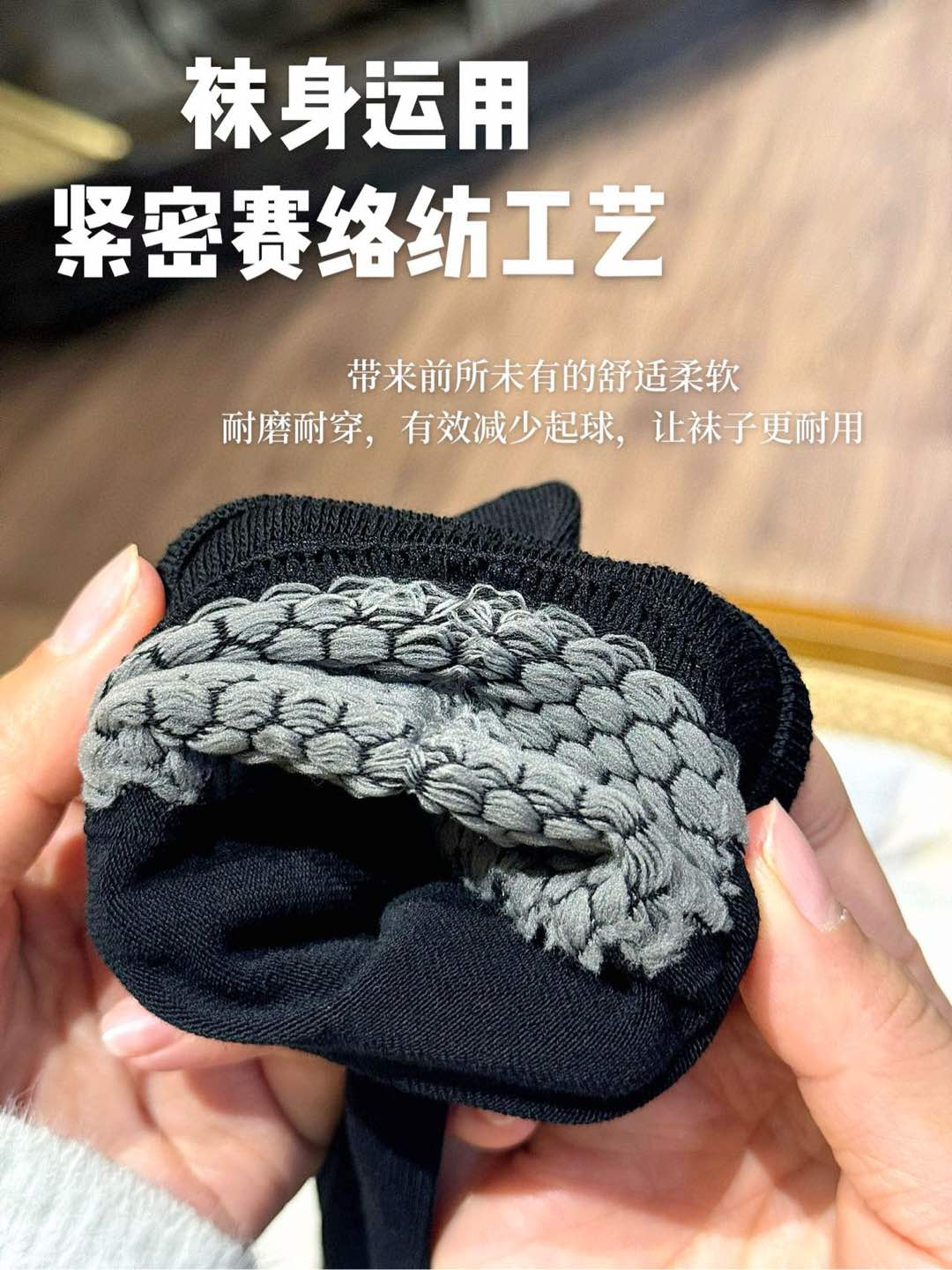 袜子好不好 3
