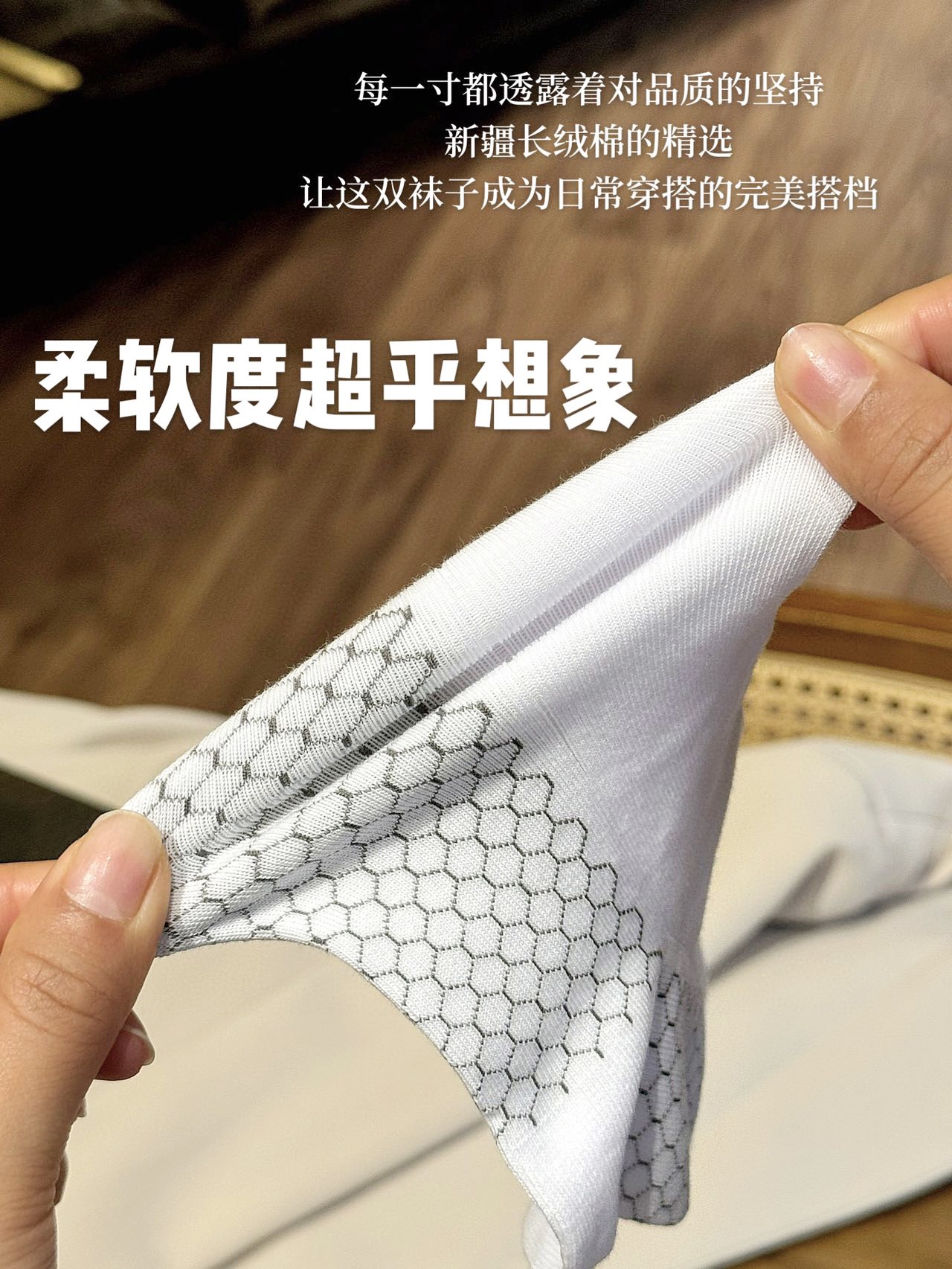 袜子好不好 2