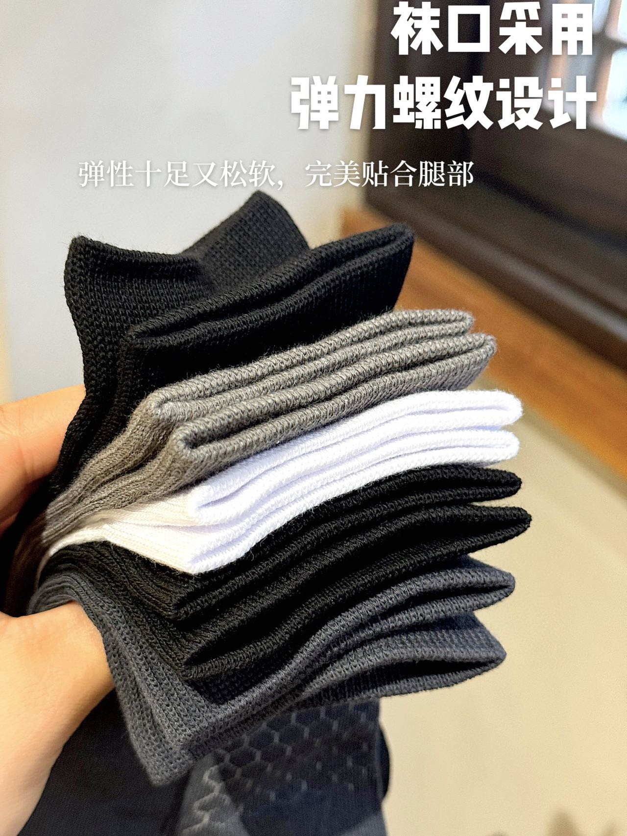 袜子好不好 7