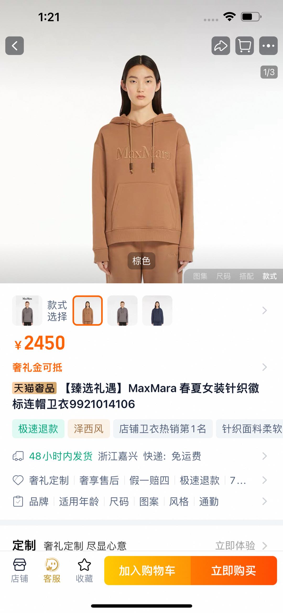 Official funds# Max Mara* Two-colour embroidery suits - 图片 1