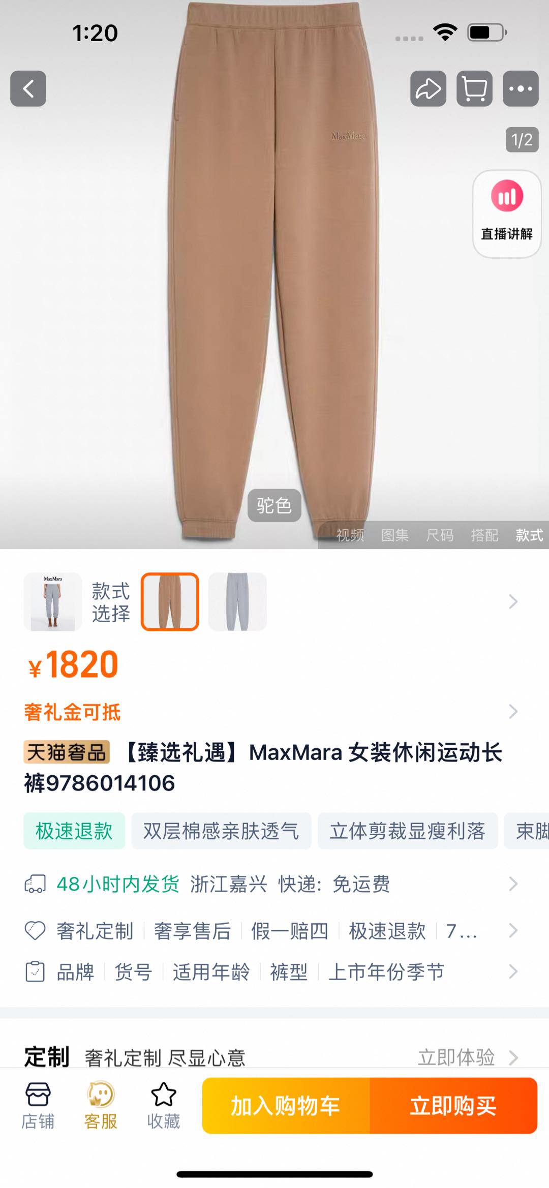 Official funds# Max Mara* Two-colour embroidery suits - 图片 2