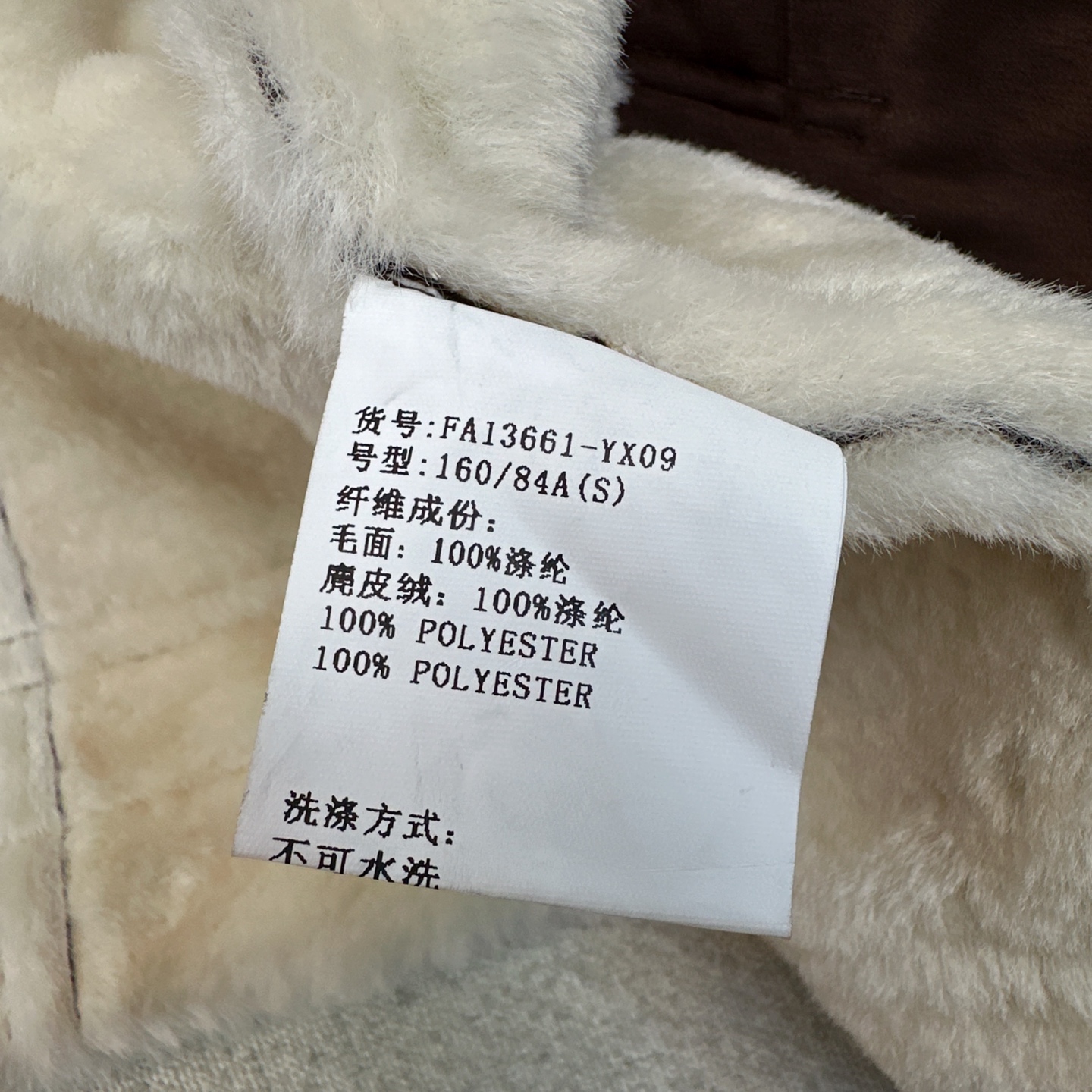 奚梦瑶同款 lp🆕 25Ss————秋冬最新款环保人造皮毛一体巧克力色外套🤎 老钱风穿搭 复古环保绒面质