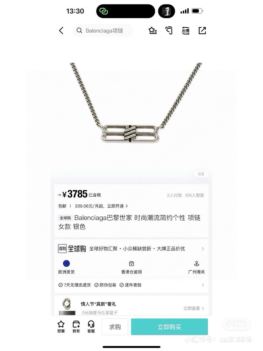 批100 原单货🔹🔹新品 巴黎世家项链 Balenciaga 新款项链🔹专柜一致 细节做工精细 每个细节流程到位 设计工艺精细 火爆款出货 设计独特 复古风格 巴黎世家项链