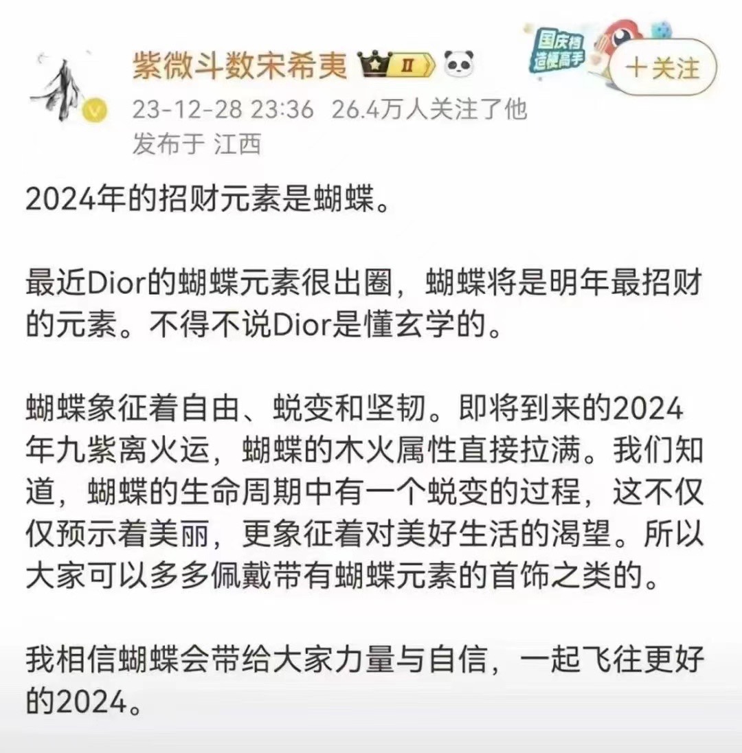 NO:102018,I heard that butterflies attract wealth this year [Fare], Grave19860909听说今年蝴蝶招财[發],格拉芙,Jewelry