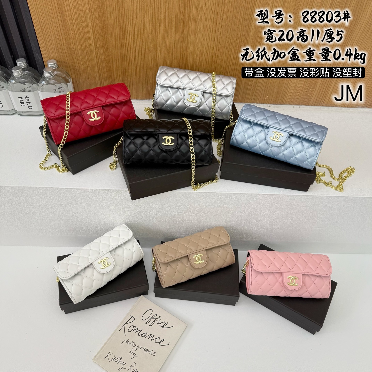 Chanel Chain Bag