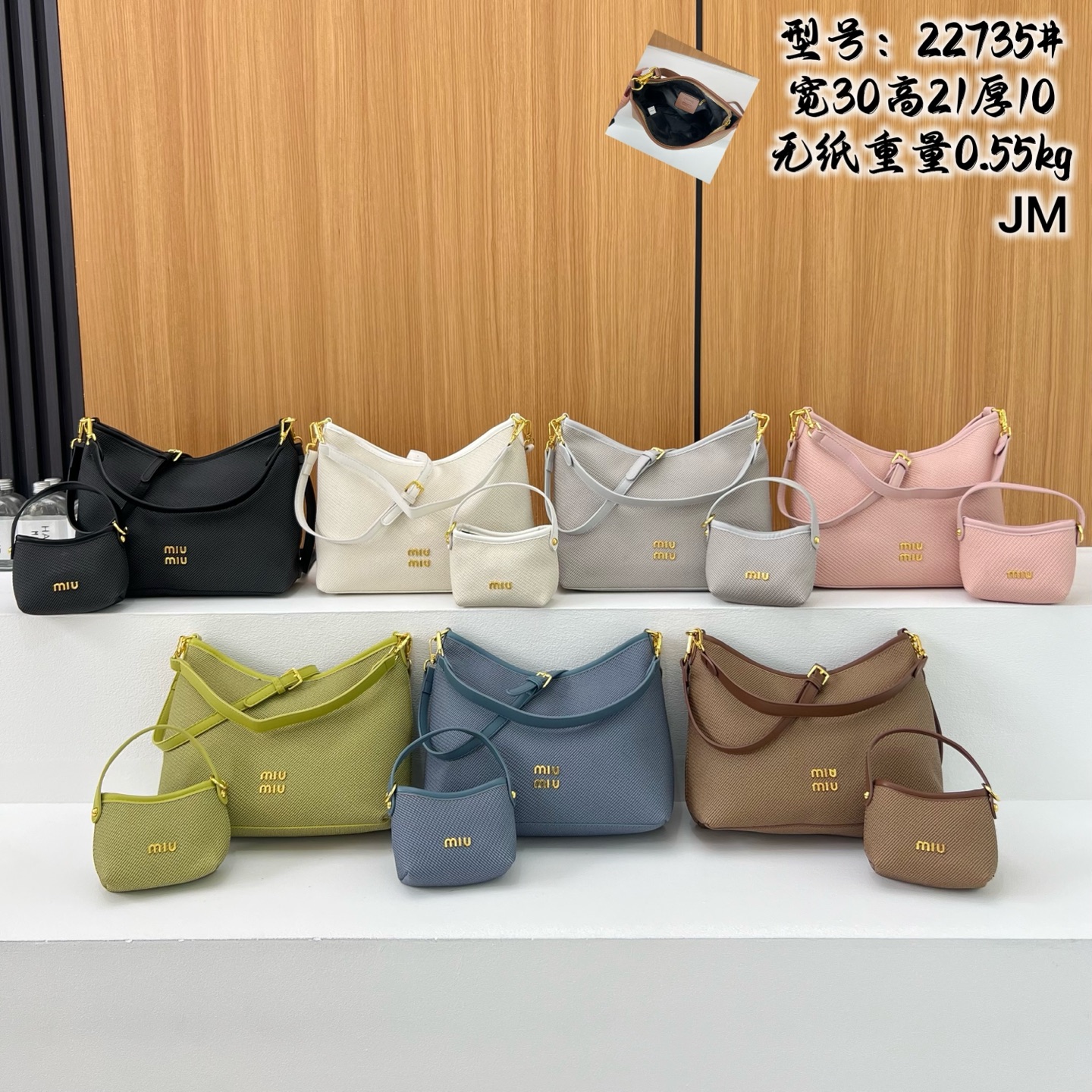 MIUMIU