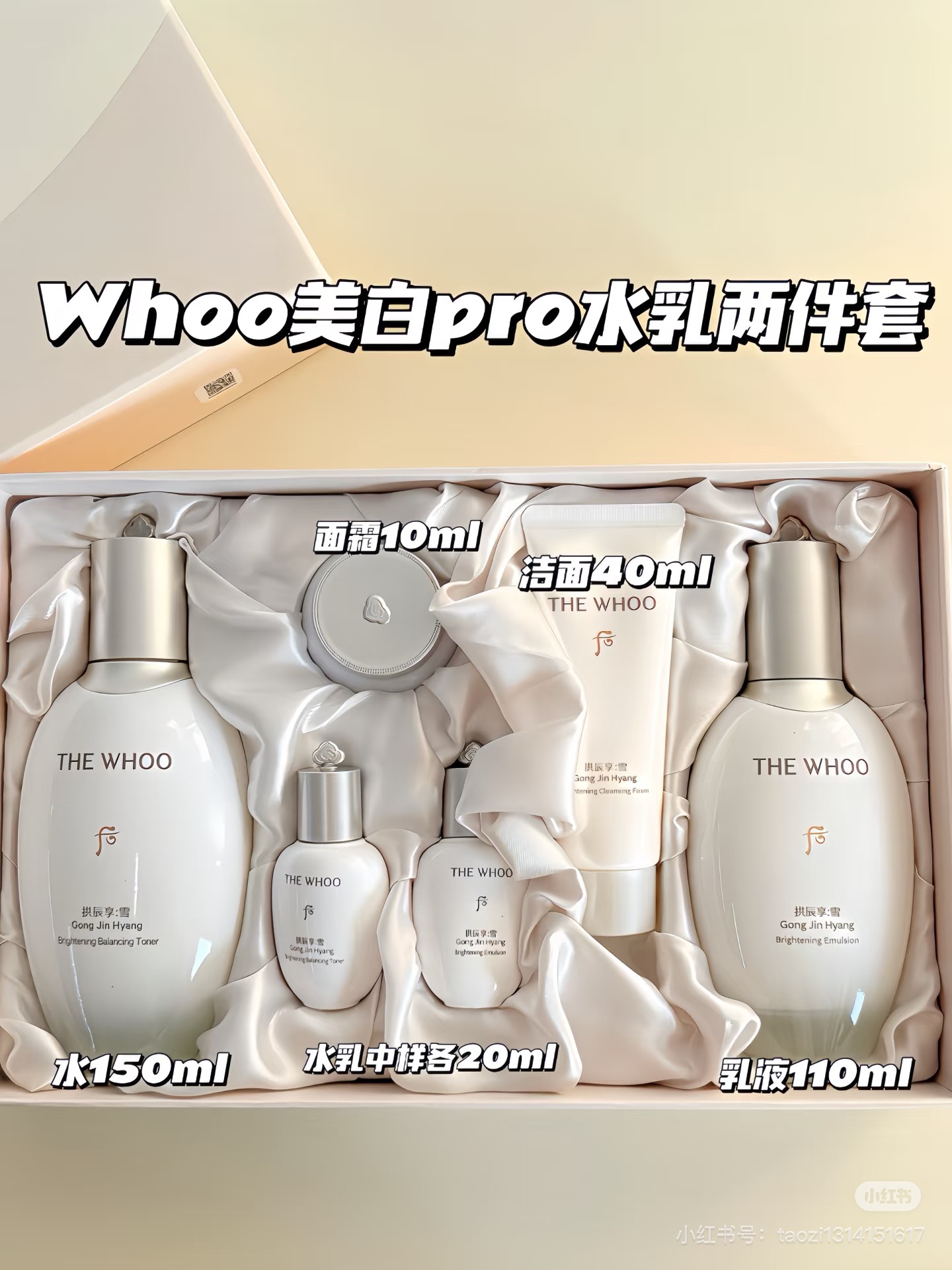 ¡Set de seis piezas de blanqueamiento WHOO Hou Xue Pro!