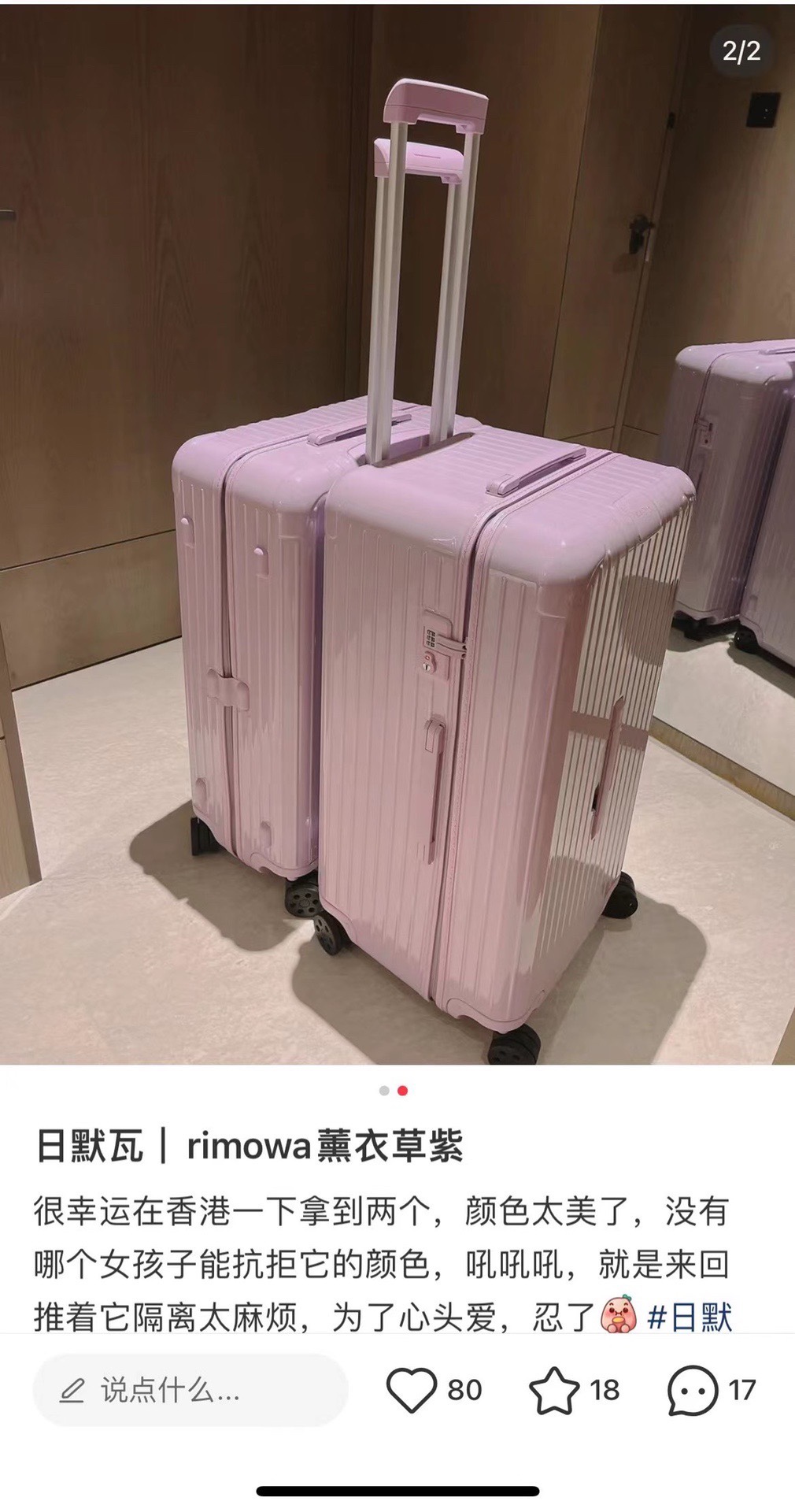 最美日默瓦 6