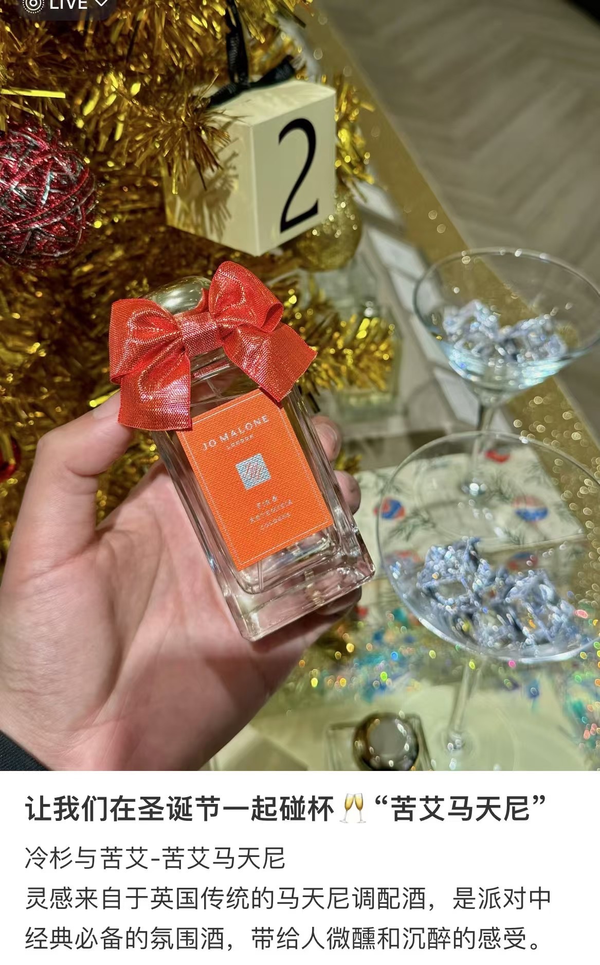 Holiday Collection Fragrance Gift Set - Perfume 4