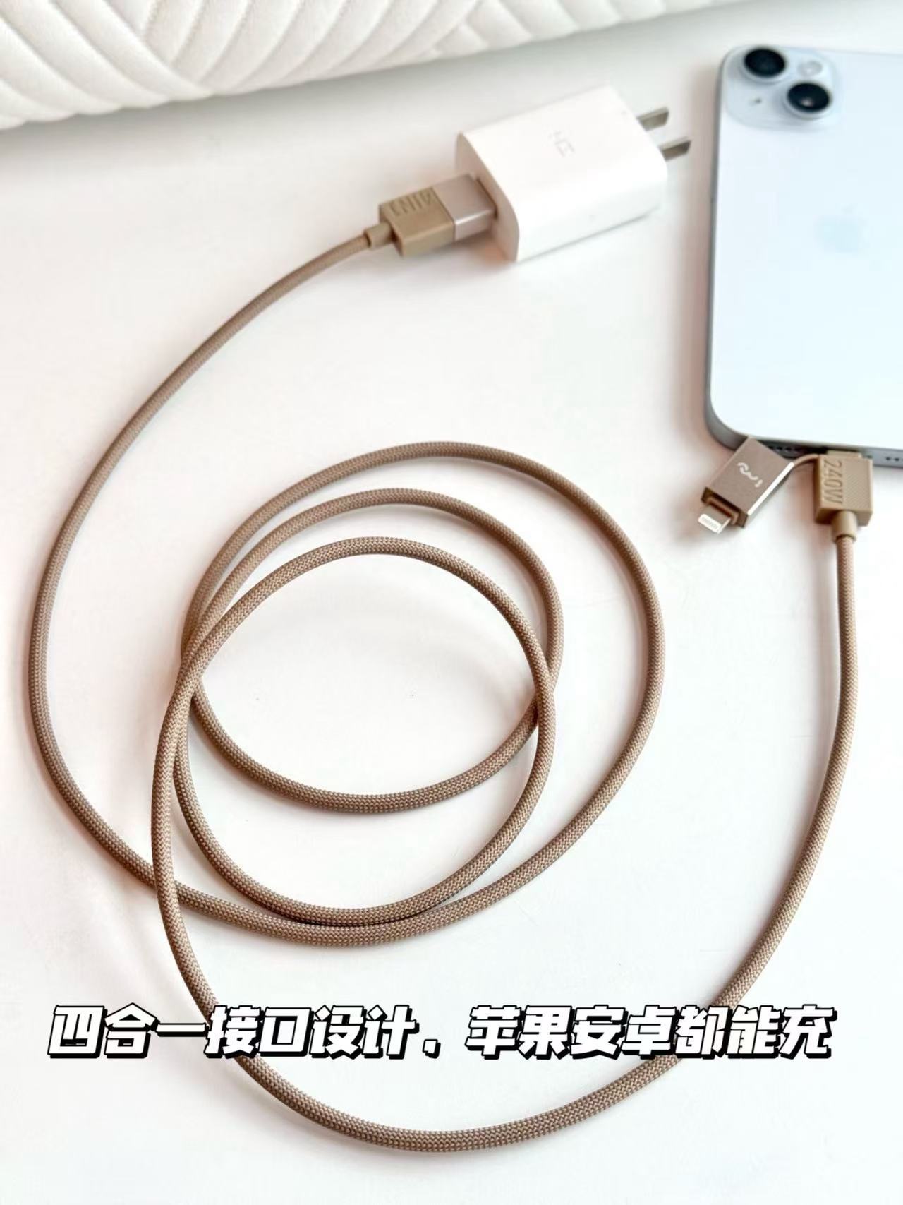 
【🔥官方直发】240W超级快充全能王👉幻响四合一240W快充数据线E38‼️ 活动秒杀

✅原创设计✨超级省心
✅支持所有品牌手机快充⚡️
✅秒充秒满🔋支持笔记本电脑充电
✅差旅通勤必备😌

时尚先锋👏超级耐造💪