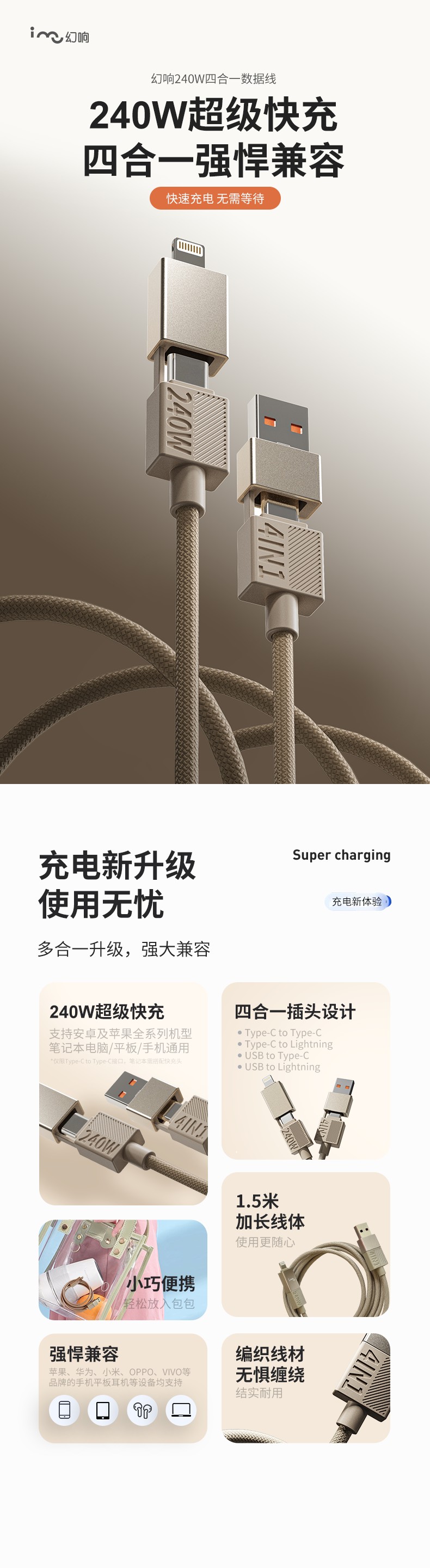 
【🔥官方直发】240W超级快充全能王👉幻响四合一240W快充数据线E38‼️ 活动秒杀

✅原创设计✨超级省心
✅支持所有品牌手机快充⚡️
✅秒充秒满🔋支持笔记本电脑充电
✅差旅通勤必备😌

时尚先锋👏超级耐造💪