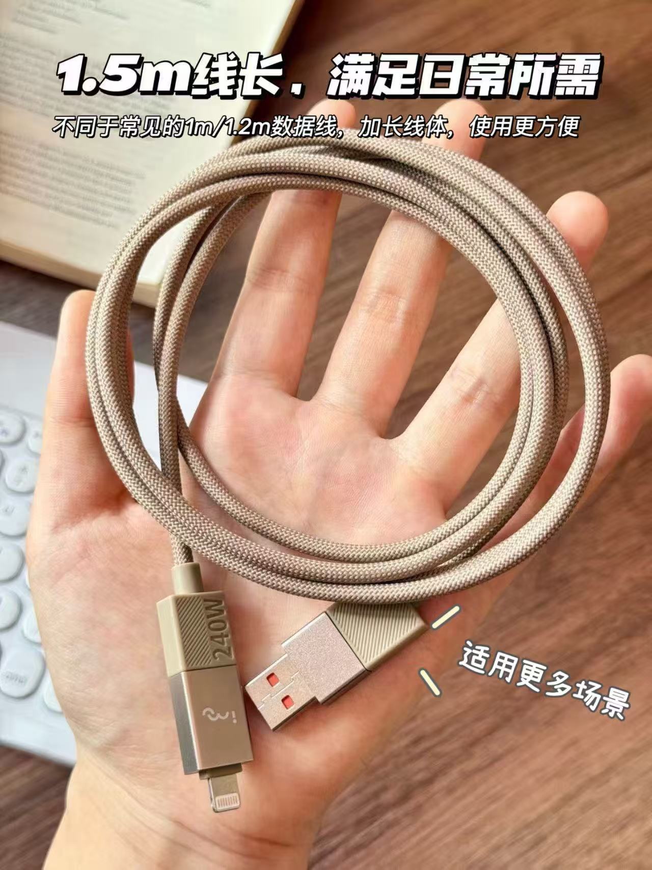 
【🔥官方直发】240W超级快充全能王👉幻响四合一240W快充数据线E38‼️ 活动秒杀

✅原创设计✨超级省心
✅支持所有品牌手机快充⚡️
✅秒充秒满🔋支持笔记本电脑充电
✅差旅通勤必备😌

时尚先锋👏超级耐造💪