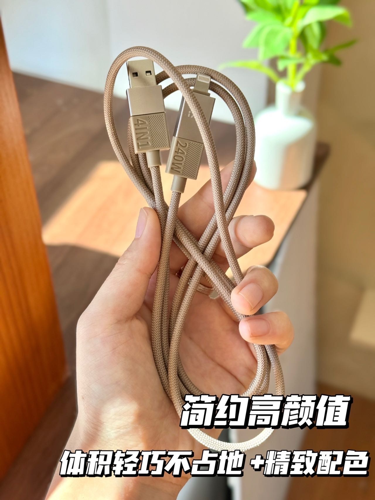 
【🔥官方直发】240W超级快充全能王👉幻响四合一240W快充数据线E38‼️ 活动秒杀

✅原创设计✨超级省心
✅支持所有品牌手机快充⚡️
✅秒充秒满🔋支持笔记本电脑充电
✅差旅通勤必备😌

时尚先锋👏超级耐造💪