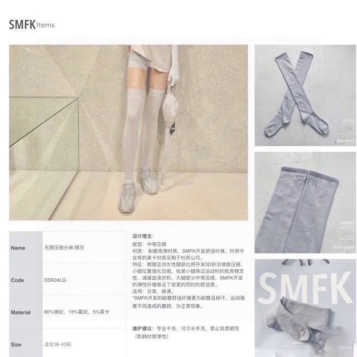 High-End SMFK Stockings: Original Box Included, Quality Unmatched - 图片 2