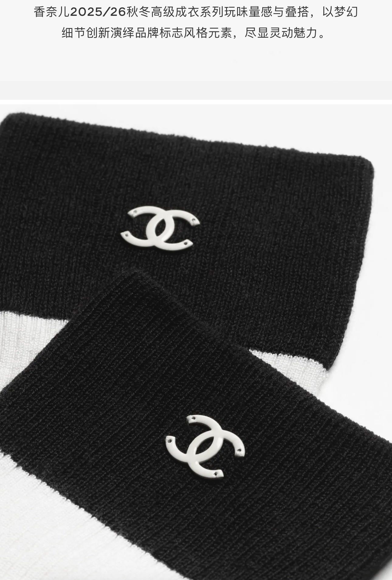 配包装🌟【一盒一双】🌟Chanel 香奈儿 经典重工手缝字母logo 纯棉中筒袜 小腿袜 🌟ins爆款！