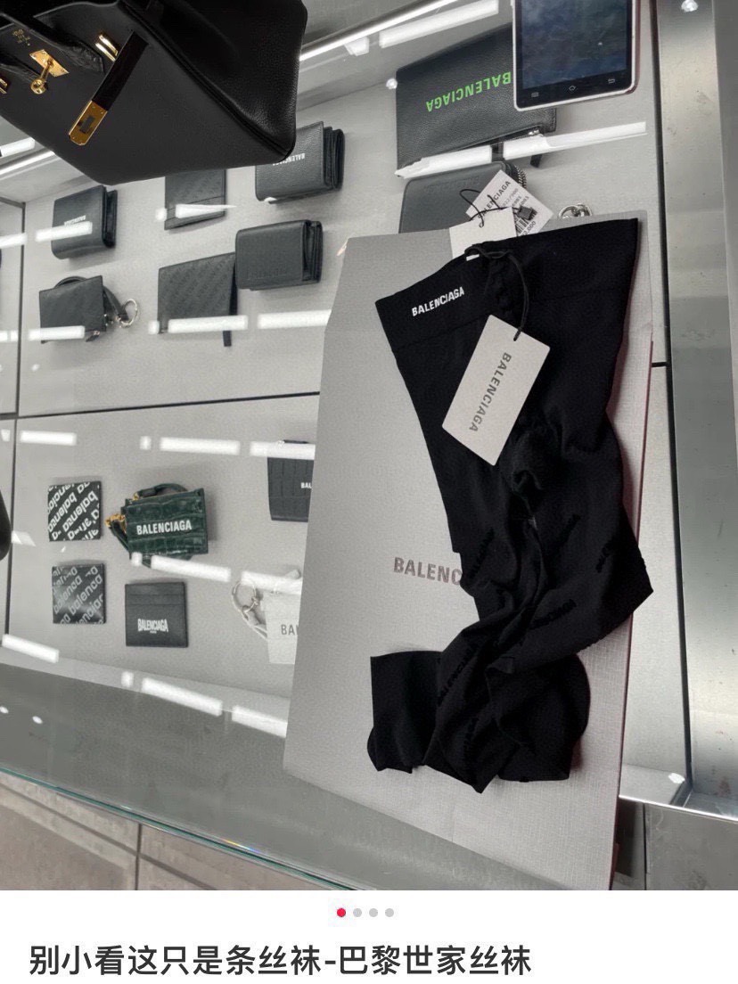 高版本【腰部印胶logo】。配包装【一盒一双】🌟Balenciaga巴黎世家字母丝袜 🌟好看到爆炸 ，欧