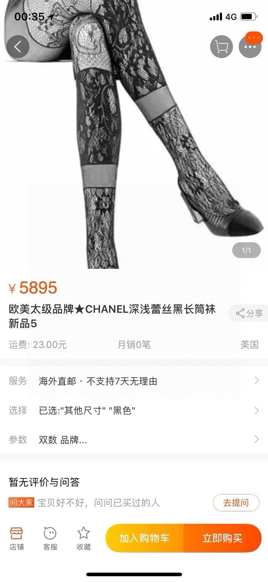 配包装 【一盒一双】🌟Chanel 香奈儿性感魅惑网袜 🌟对版高货! 好看到爆炸 ,欧美大牌丝袜。 🌟潮人秋冬必备单品 配包装 【一盒一双】🌟Chanel 香奈儿性感魅惑网袜 🌟对版高货! 好看到爆炸 ,欧美大牌丝袜。 🌟潮人秋冬必备单品