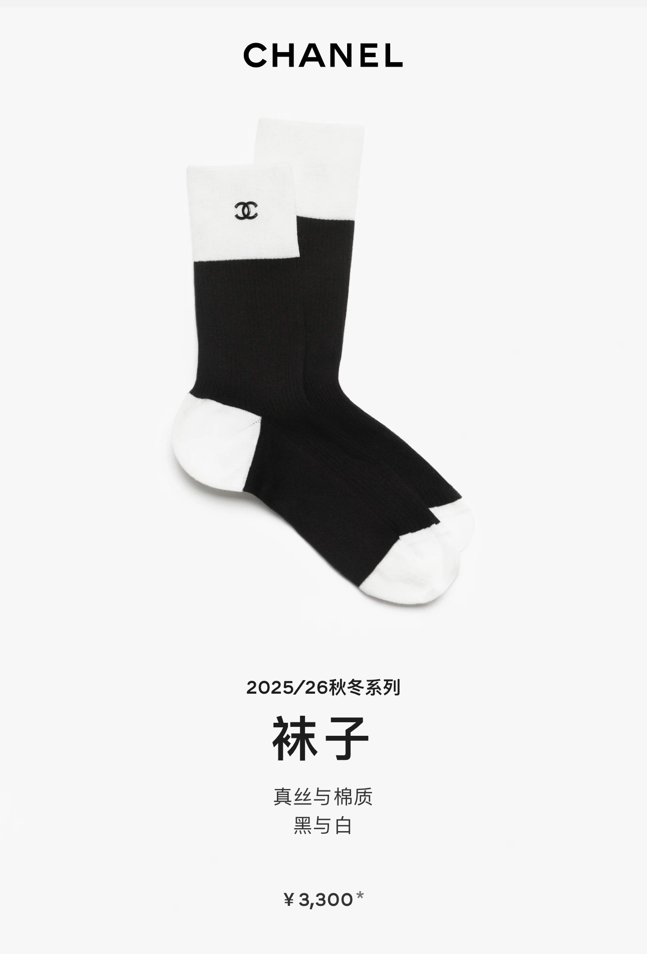 配包装 🌟【一盒2双】  🌟Chanel 香奈儿 经典字母logo 纯棉中筒袜   ，ins超火爆短袜，纯棉面料，潮人必