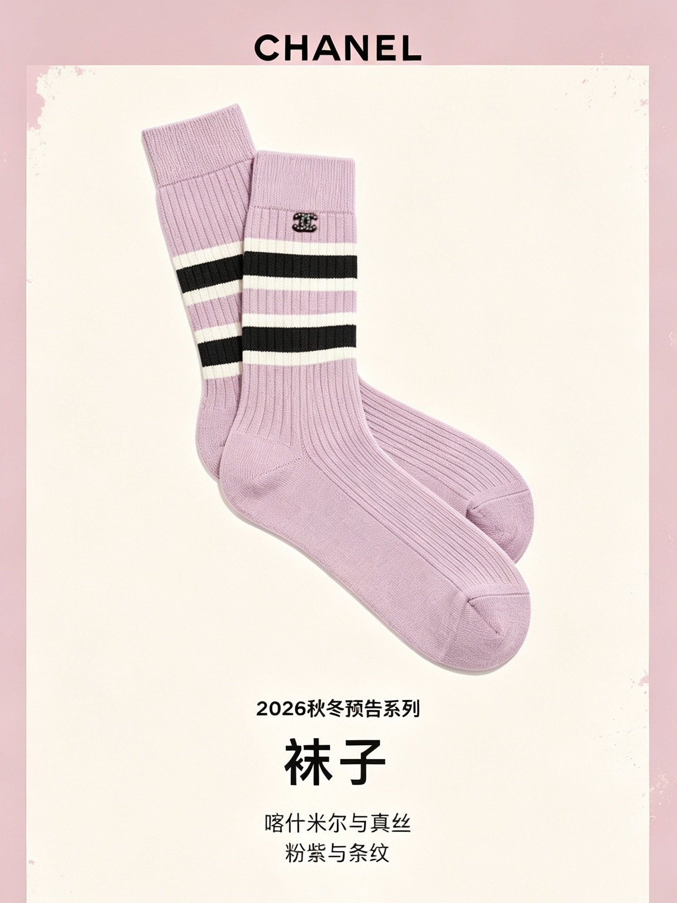 配包装 🌟【一盒2双】 🌟Chanel 香奈儿 经典双C字母logo纯棉中筒袜   🌟重工装饰个性时尚 🌟ins爆款！专