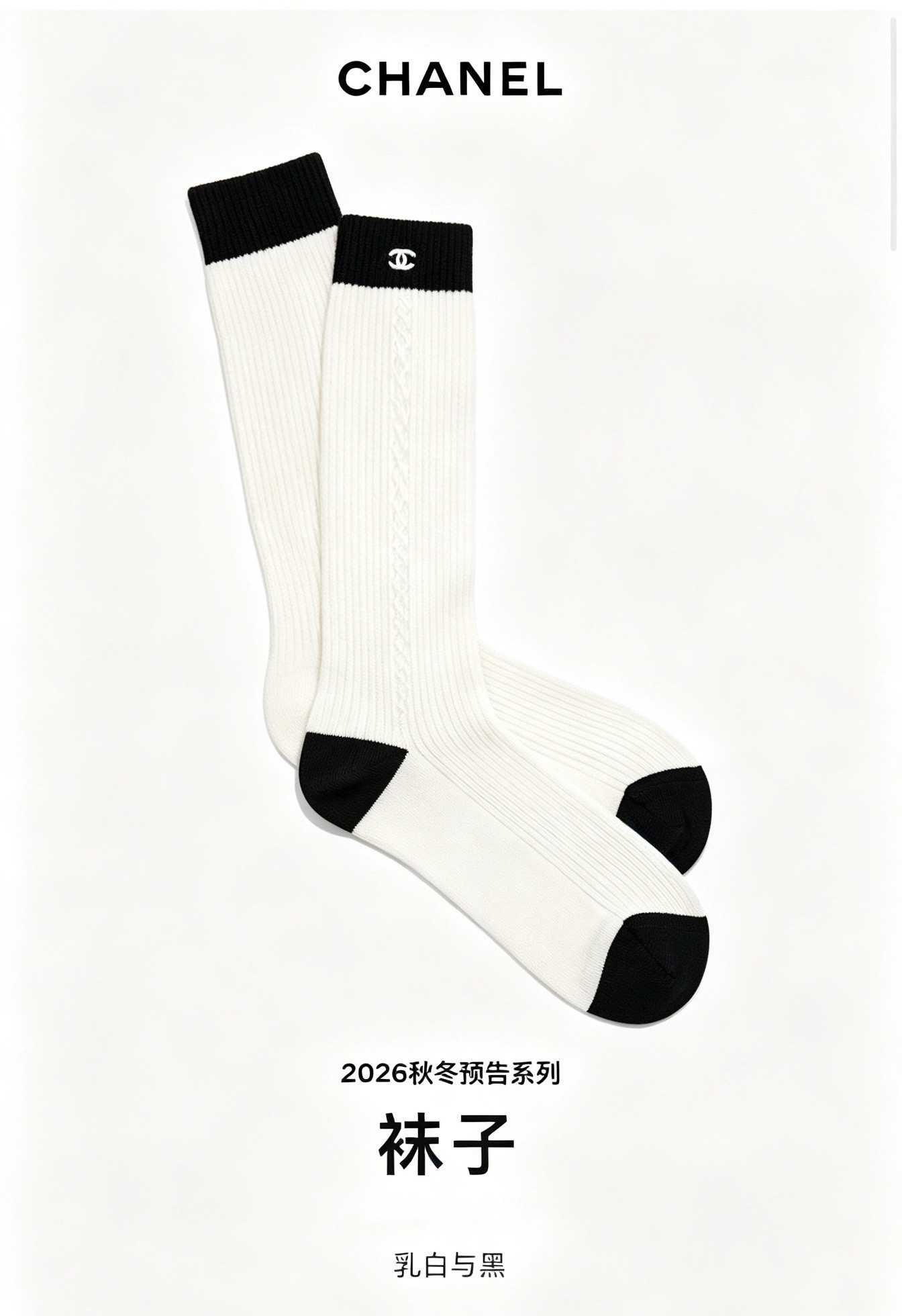 配包装 🌟 一盒一双 🌟Chanel 香奈儿 经典重工手缝字母logo 纯棉中筒袜 小腿袜  🌟ins爆款！专柜在售in