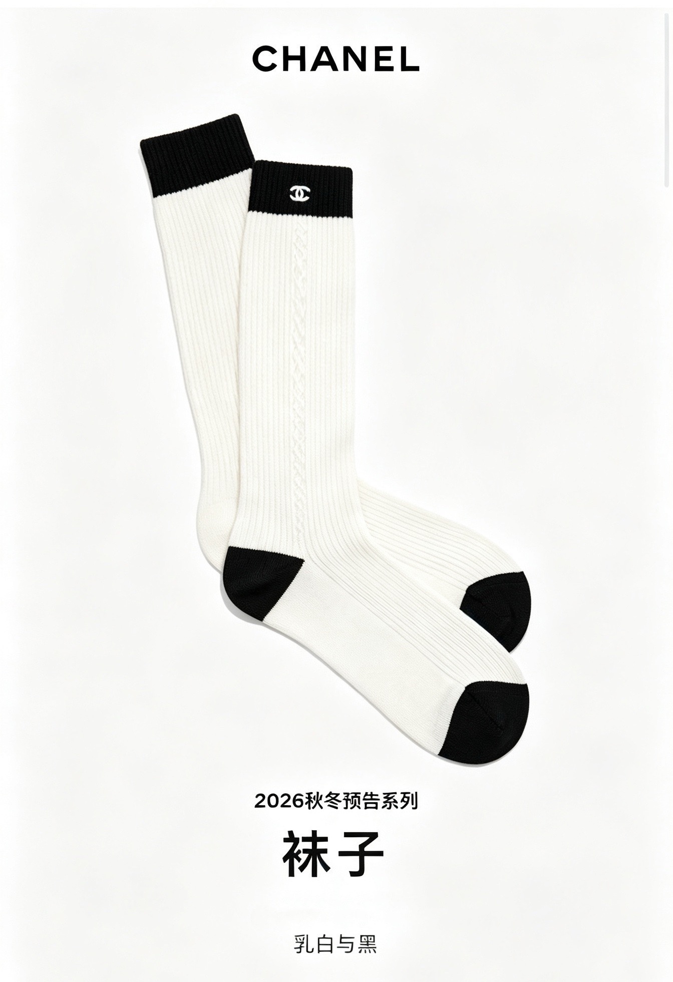 配包装 🌟 一盒一双 🌟Chanel 香奈儿 经典重工手缝字母logo 纯棉中筒袜 小腿袜  🌟ins爆款！专柜在售in