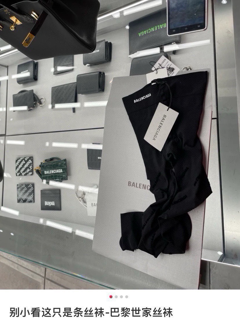 高版本【腰部印胶logo】 配包装 【一盒一双】🌟Balenciaga巴黎世家字母丝袜 🌟好看到爆炸 ,欧美大牌丝袜🔥 高版本【腰部印胶logo】 配包装 【一盒一双】🌟Balenciaga巴黎世家字母丝袜 🌟好看到爆炸 ,欧美大牌丝袜🔥