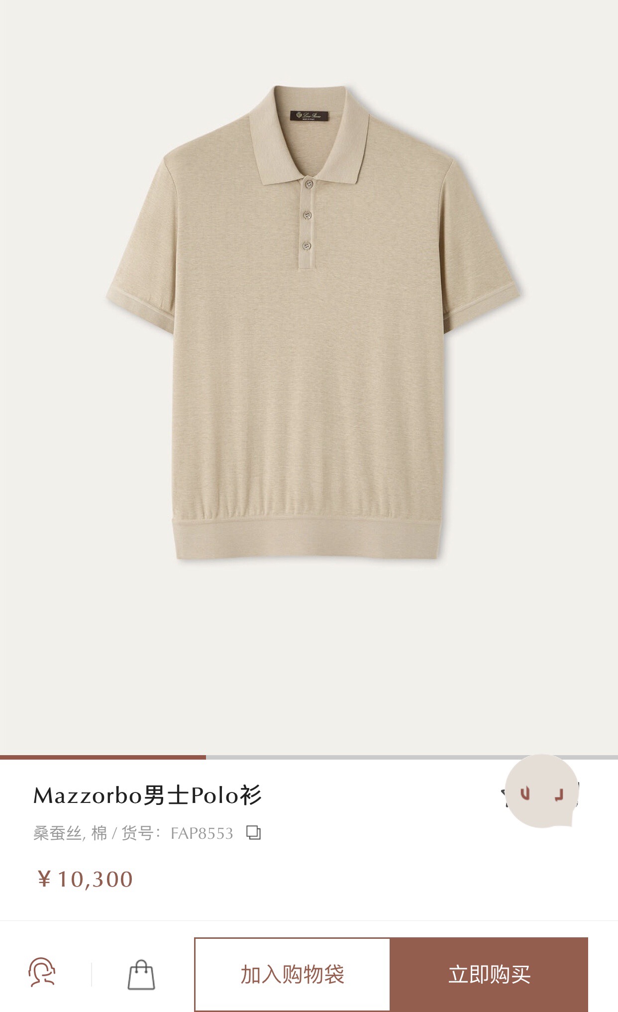 Loro Piana，Loro Piana