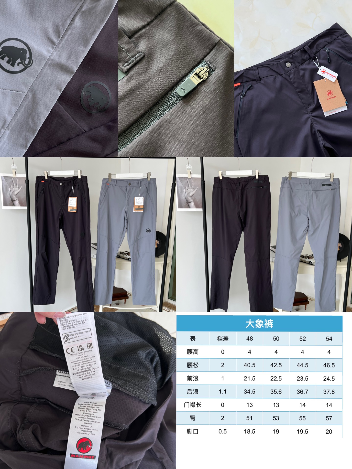 150💴猛犸象MAMMUT 新款Hiking轻量化速干男裤长裤

 薄款轻量化 DWR防泼水透气 

城市通勤/远足/攀登都可以使用 性能很强 面料有弹力 上身很舒适 低价跑量 非诚勿扰

尺码：48.50.52.54