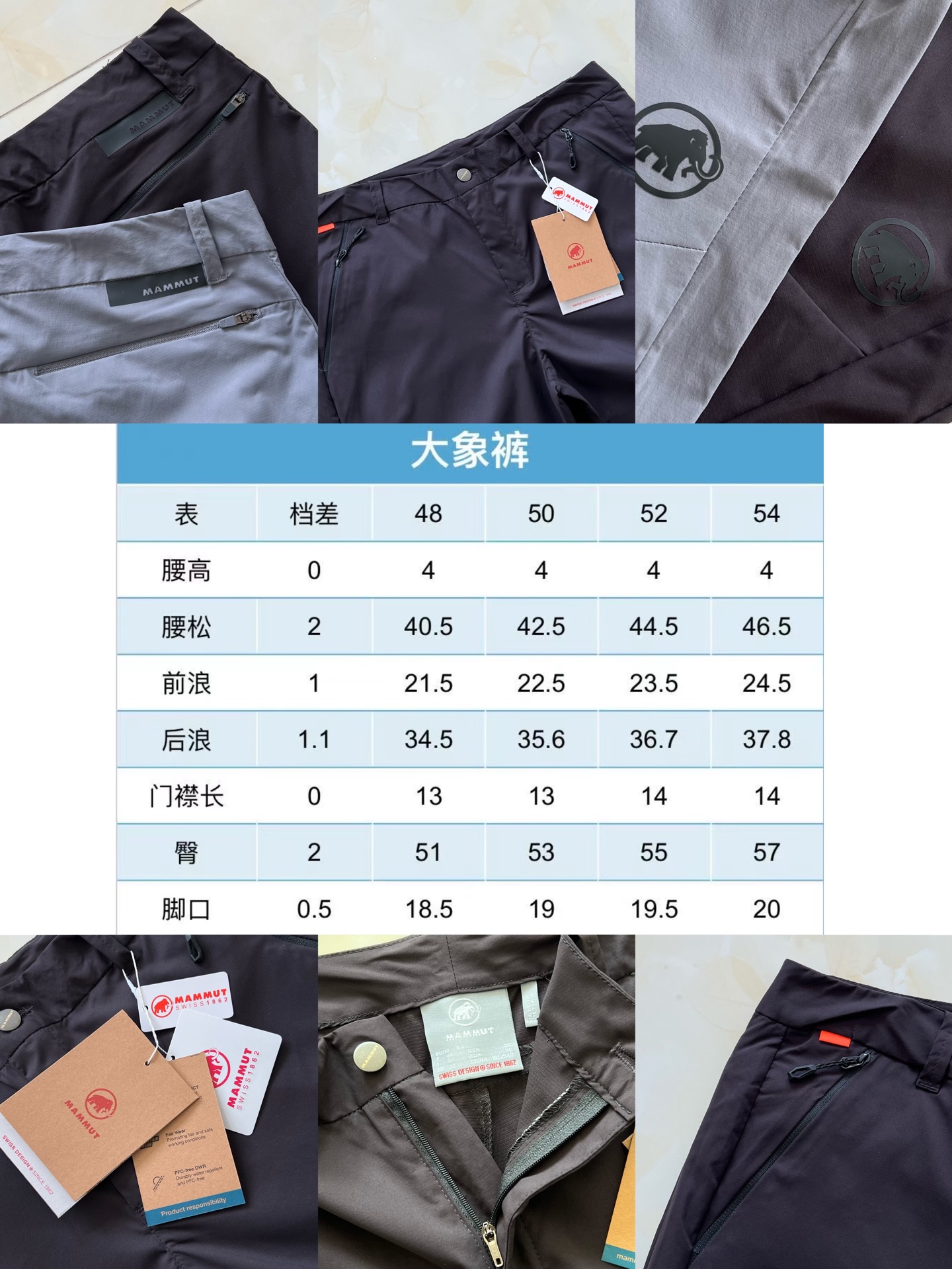 150💴猛犸象MAMMUT 新款Hiking轻量化速干男裤长裤

 薄款轻量化 DWR防泼水透气 

城市通勤/远足/攀登都可以使用 性能很强 面料有弹力 上身很舒适 低价跑量 非诚勿扰

尺码：48.50.52.54