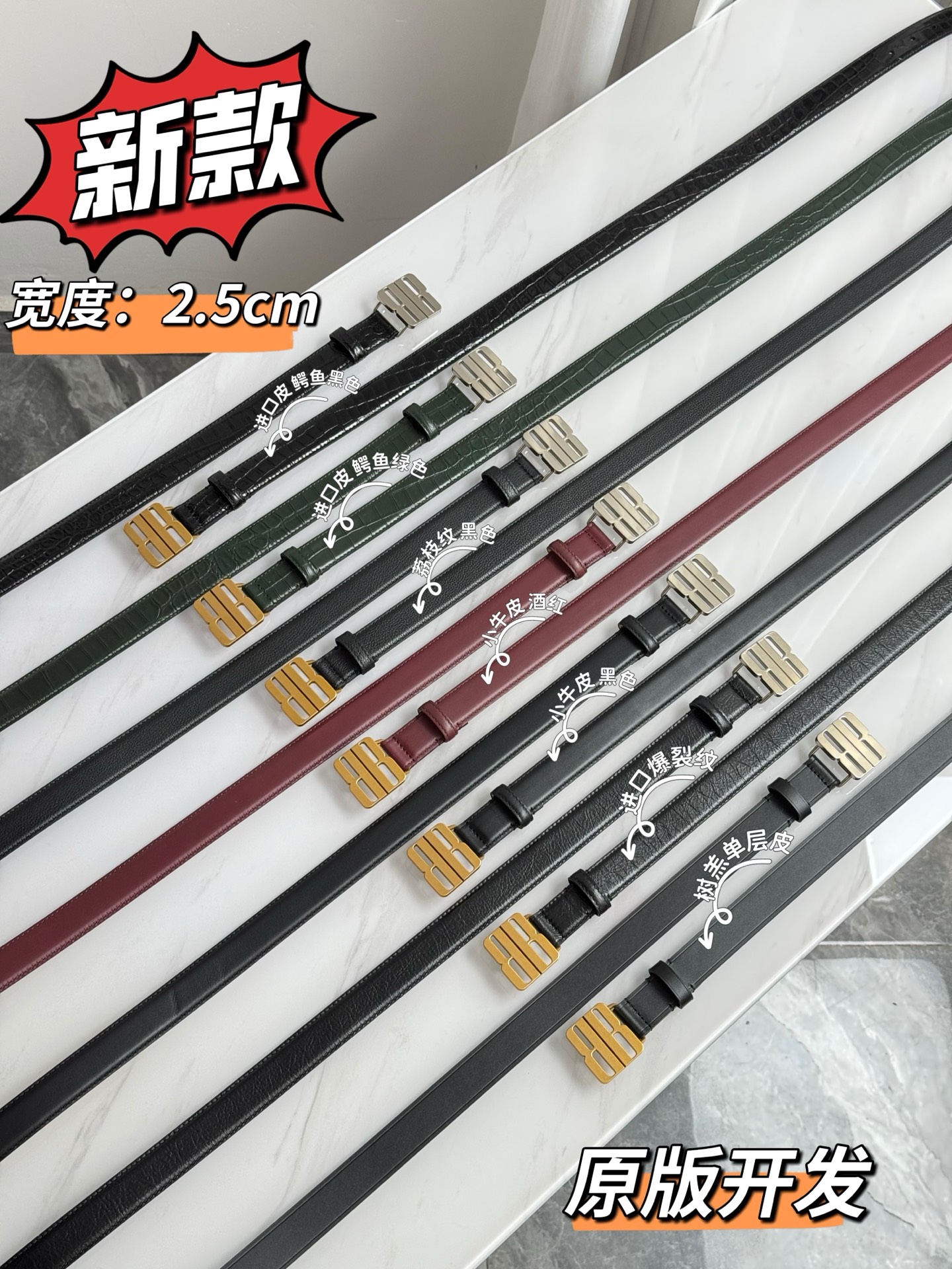 巴黎世家（Balenciaga）宽度2.5cm 是法国的奢侈品牌，作为时尚界最具影响力品牌之一的地位。设计师源于：都市时尚潮流独特的设计风格，采用进口小牛皮制作；搭配纯铜复古五金，使其更具魅力。值得拥有的百搭精品 P170