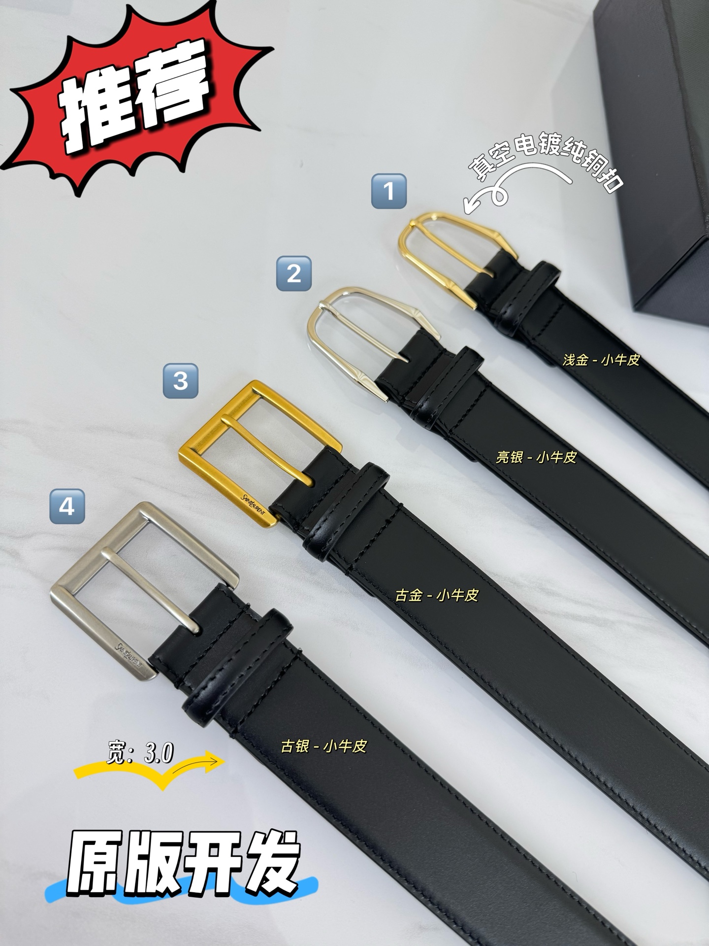 2025 开春秀款Saint Laurent 圣罗兰女士腰带皮带 原厂真金电渡扣头，意大利原厂皮，宽3.