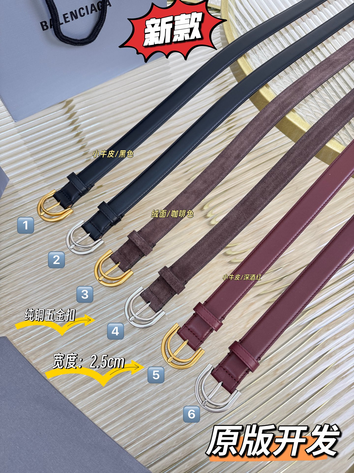 巴黎世家（Balenciaga）宽度2.5cm 是法国的奢侈品牌，作为时尚界最具影响力品牌之一的地位。设