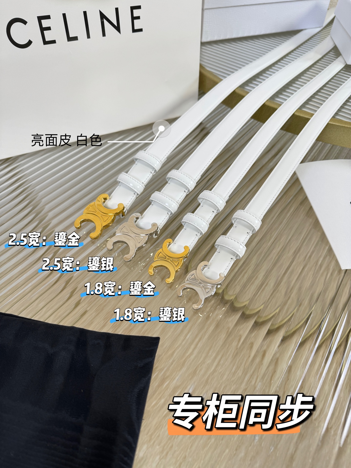 赛琳女装原单新款宽度:1.8cm精品凯旋门铜扣，正品复刻进口精选优质头层小牛皮，全粒面小牛皮，正版烫金l