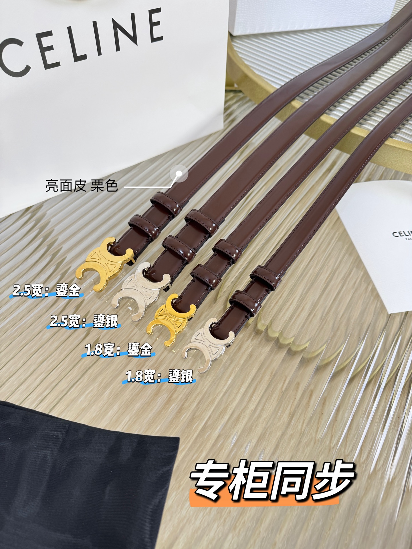 赛琳女装原单新款宽度:2.5cm精品凯旋门铜扣，正品复刻进口精选优质头层小牛皮，全粒面小牛皮，正版烫金l