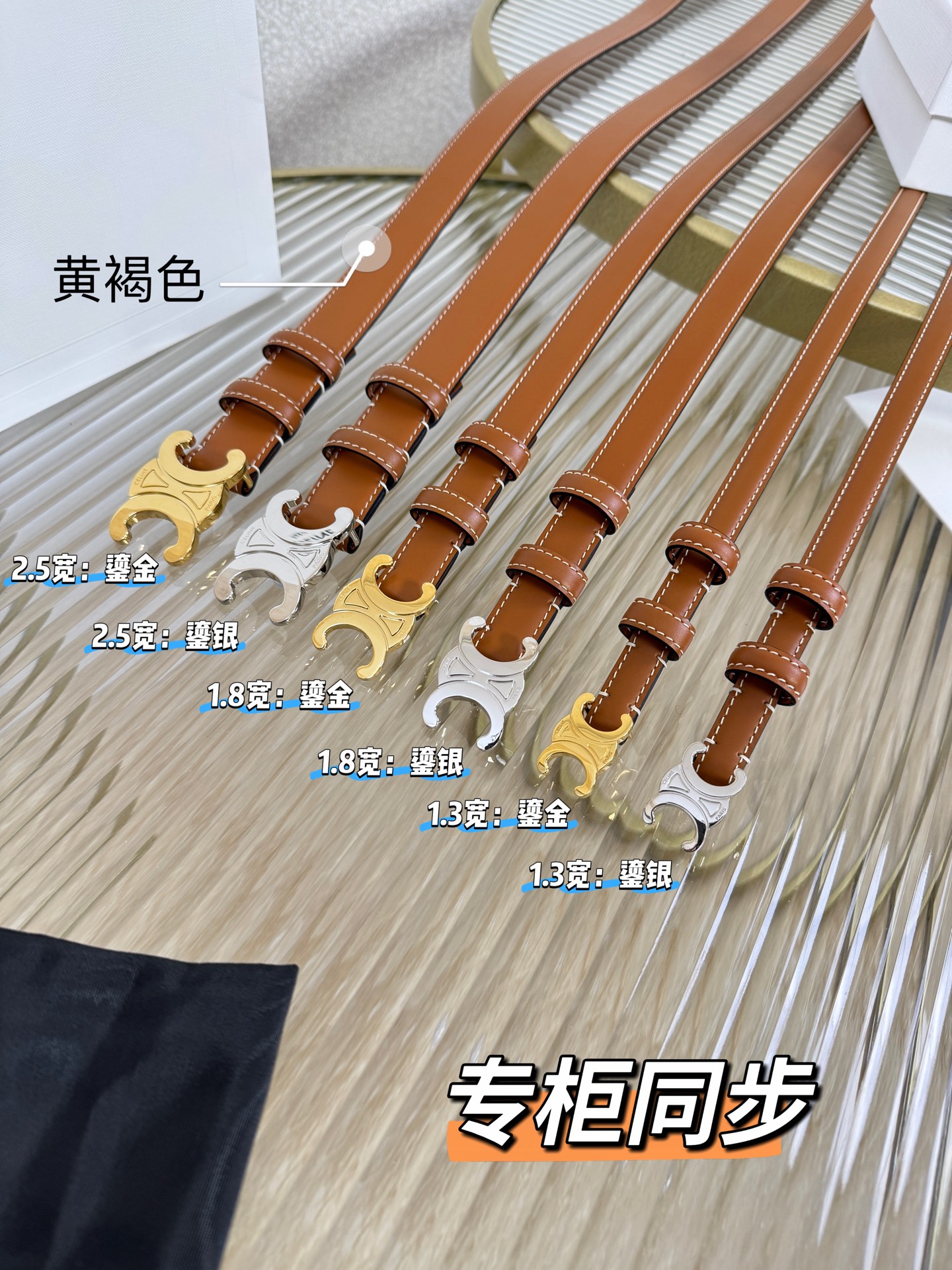 赛琳女装原单新款宽度:1.8cm精品凯旋门铜扣，正品复刻进口精选优质头层小牛皮，全粒面小牛皮，正版烫金l