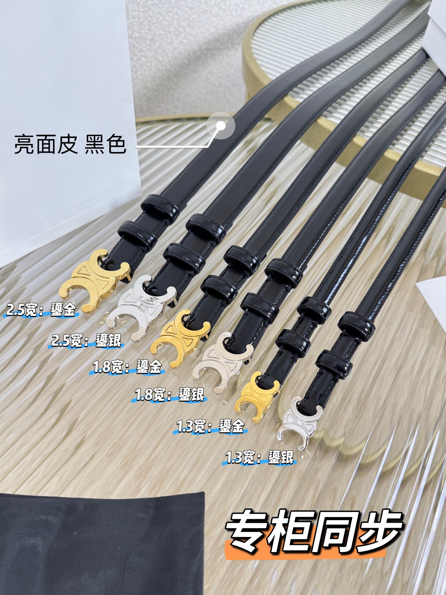 赛琳女装原单新款宽度:1.8cm精品凯旋门铜扣，正品复刻进口精选优质头层小牛皮，全粒面小牛皮，正版烫金l