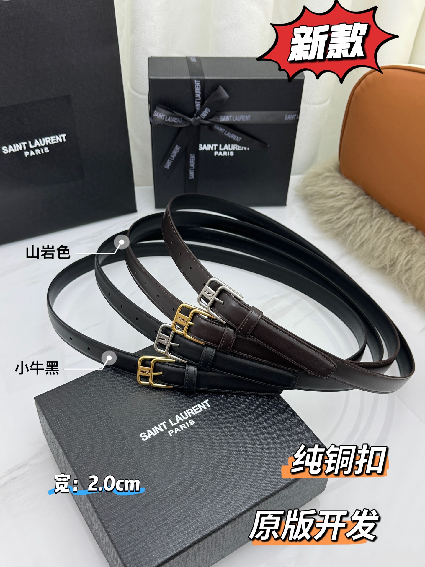 Saint Laurent 圣罗兰女士腰带皮带 原厂真金电渡扣头，意大利原厂皮，宽2.0cm，代购级。