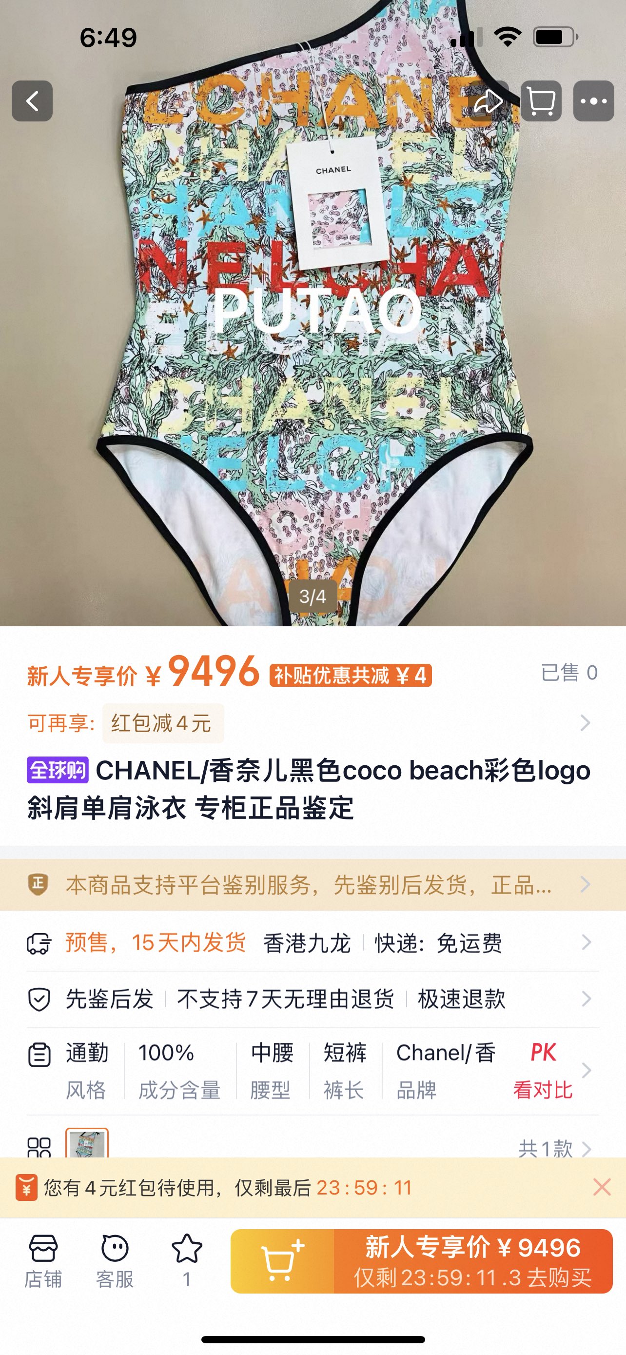小香 26夏季新款 涂鸦泳衣 高饱和彩色字母印花 活力满满 夏日氛围感拉满!不对称单肩剪裁 黑色边饰勾勒