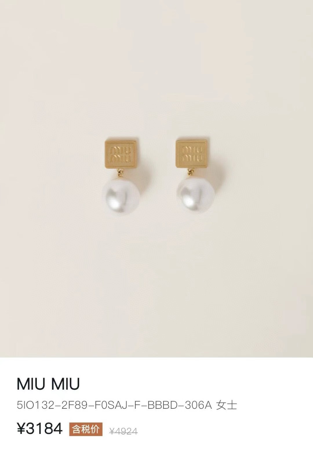 미우미우 귀걸이 135649 Miu Miu Earrings