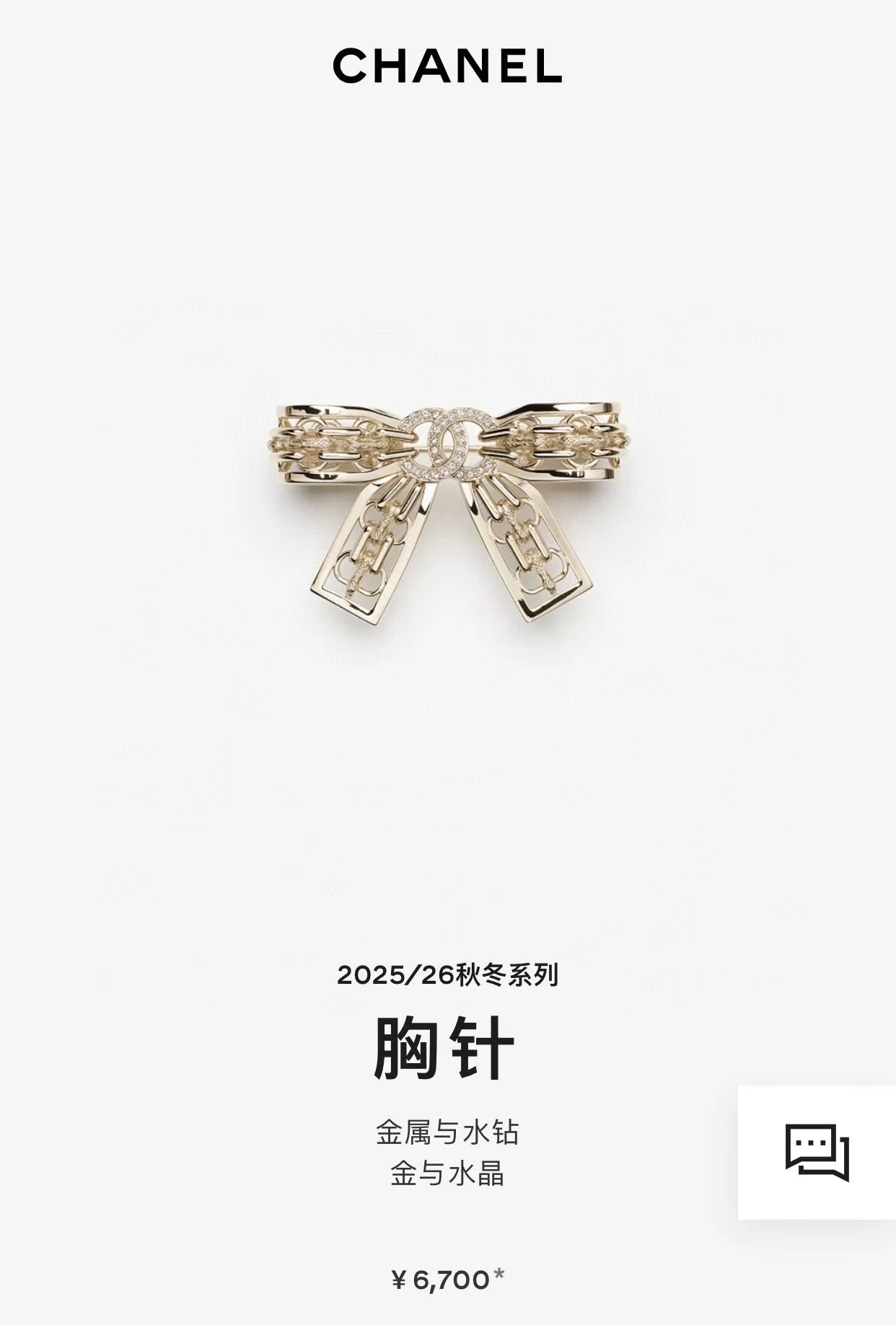NO:635990,88180 [New product sharing] Ch@nel new 25k hollow bow brooch. Clear gold hardware with brass base. The hollow chain is uniquely embellished with a bow shape. Crystal inlaid double C embellishes it. It is elegant with a little retro, brightening the overall look.,,brooch,breastpin,Cardia high-end jewelry1986090988180【新品分享】 Ch@nel 新款25k镂空蝴蝶结胸针 清金色五金搭配黄铜底托,镂空链条别有新意的缀以蝴蝶结造型.水晶镶嵌双c点缀其间.优雅中带点小复古,点亮整体造型.,,brooch，breastpin,卡迪亚高端饰品,Jewelry