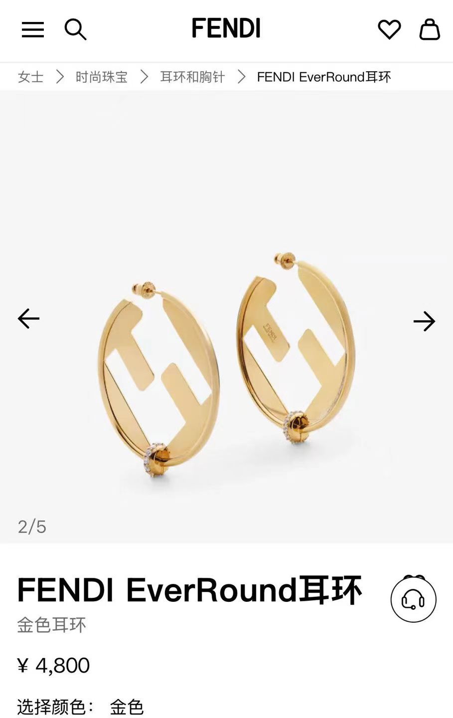 펜디 귀걸이 71343