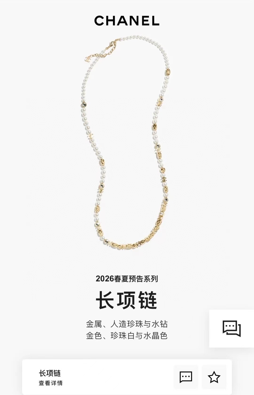 NO:720943,88380 [New product] Ch@nel's new 26 necklace uses double Cs with golden glossy hardware, combined with a rhombus rectangular pattern and a single crystal connected. The design is stylish and sophisticated at the same time!  ,,necklace,Cardia high-end jewelry1986090988380【新品】 Ch@nel 新款26项链 以双C搭配金色光面五金、结合菱格长方形图案与单颗水晶连接起来.设计个性时尚,同时又显精致 ！,,necklace,卡迪亚高端饰品,Jewelry