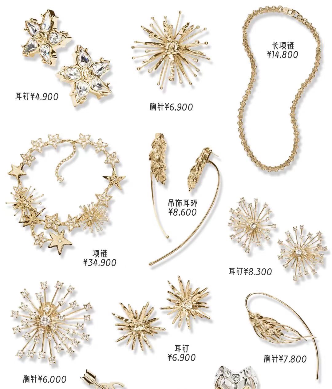 NO:766075,88160 [New Product Sharing] Ch@nel New 26s Fireworks Brooch. The light golden metal texture combines with the shape of fireworks when they bloom, and is embellished with crystals. The brand cc is a perfect match, sweet and noble. Whoever wears it will look better!  Same brass material, brooch, breastpin, Cartier high-end jewelry1986090988160【新品分享】 Ch@nel 新款26s烟花胸针 浅金色金属感结合烟花绽放时造型、水晶点缀其间,品牌cc简直绝配甜甜的又很贵气,谁戴谁好看！一样黄铜材质,,brooch，breastpin,卡迪亚高端饰品,Jewelry