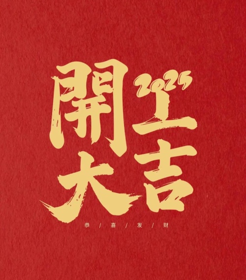 Celebrate New Beginnings with Lucky Red Envelope for a Prosperous 2025 1 Celebrate New Beginnings with Lucky Red Envelope for a Prosperous 2025
